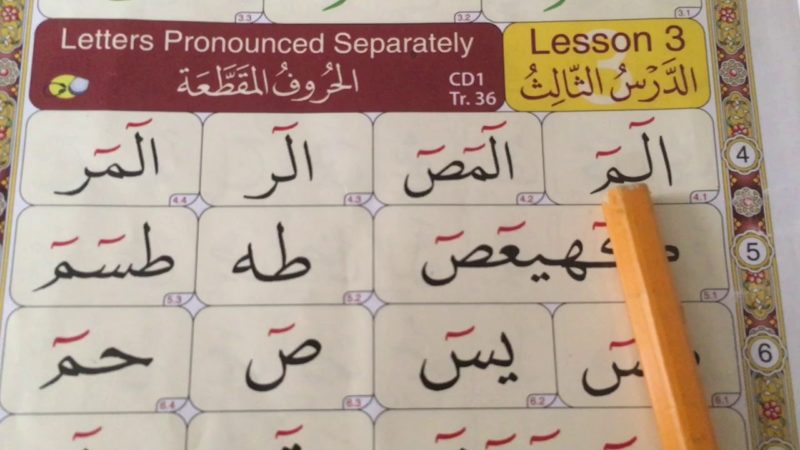 اهمية القاعدة النورانية لتعليم اللغة العربية 