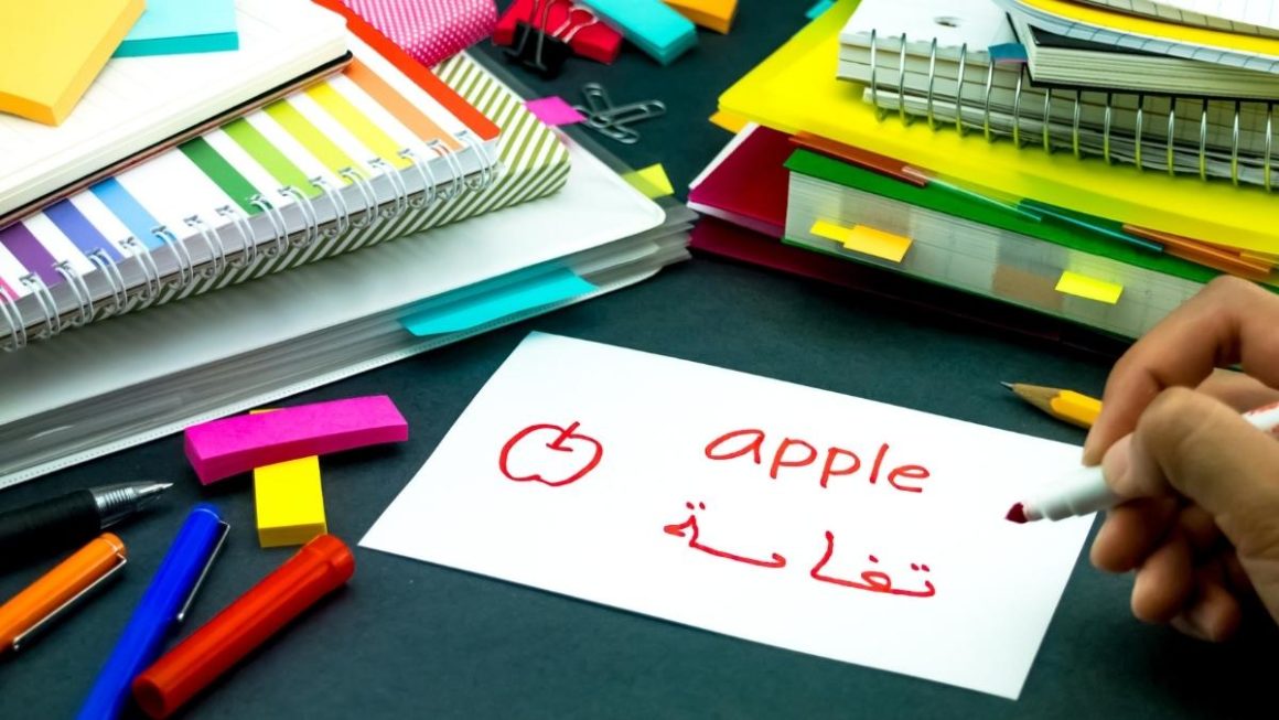 نصائح لتعلم اللغة العربية